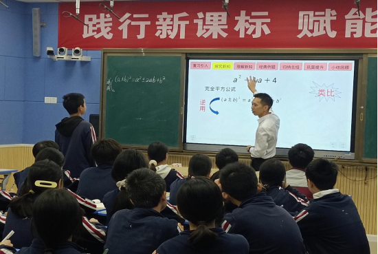 “數(shù)”沐春風(fēng)，“學(xué)”見成長（數(shù)學(xué)組全員賽課推文）219.png
