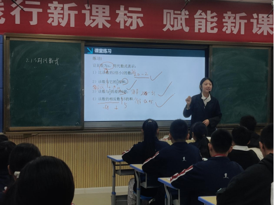 “數(shù)”沐春風(fēng)，“學(xué)”見成長（數(shù)學(xué)組全員賽課推文）1411.png