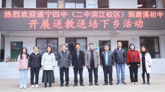 1_冬日送教暖人心，聯(lián)合教研促成長(zhǎng)185.png