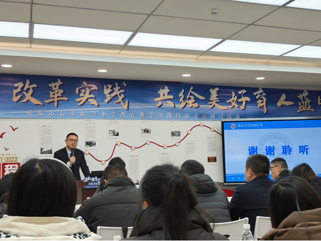 赴蓉城共探教育新篇，于聯(lián)中同繪育人藍圖716.png