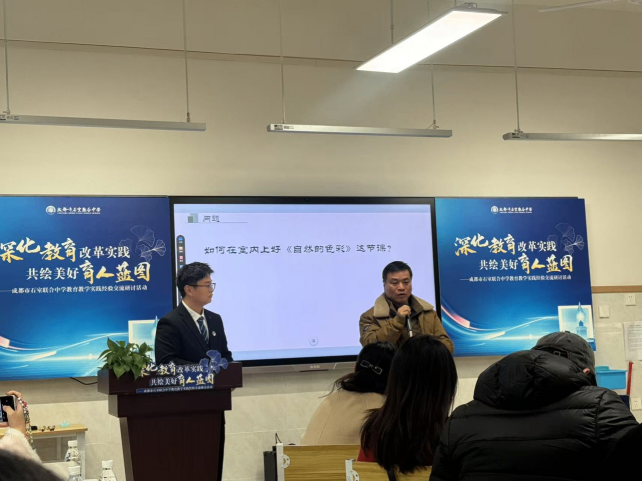赴蓉城共探教育新篇，于聯(lián)中同繪育人藍圖718.png