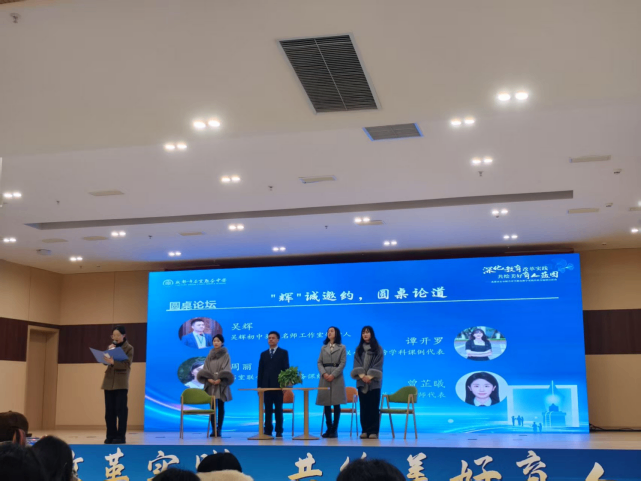 赴蓉城共探教育新篇，于聯(lián)中同繪育人藍圖715.png