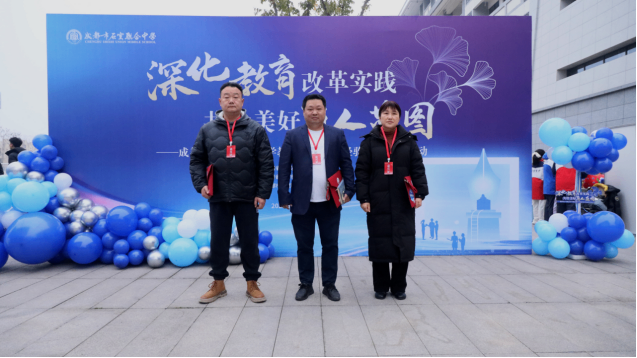 赴蓉城共探教育新篇，于聯(lián)中同繪育人藍圖690.png