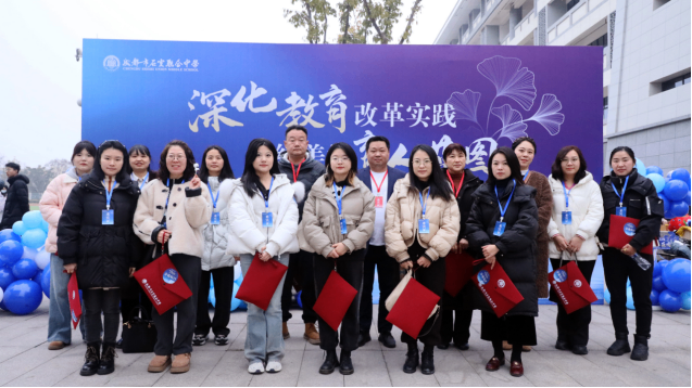 赴蓉城共探教育新篇，于聯(lián)中同繪育人藍圖689.png