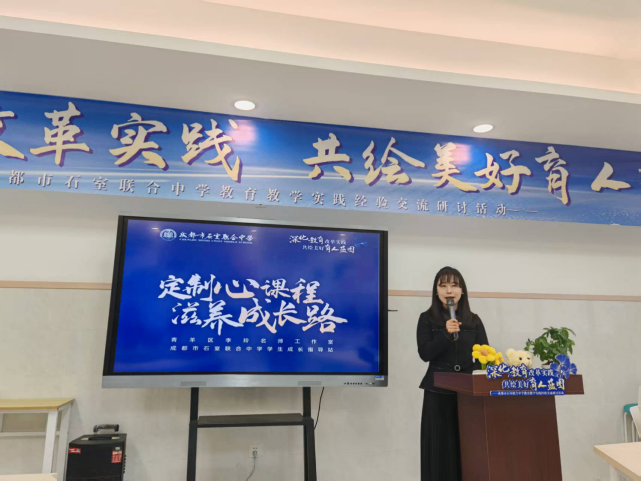 赴蓉城共探教育新篇，于聯(lián)中同繪育人藍圖721.png