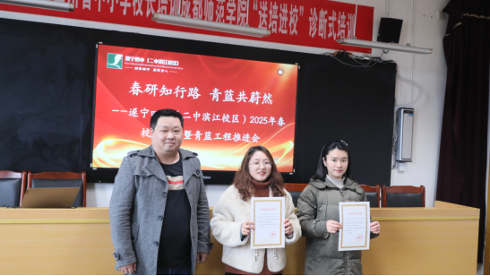 2025年春季校本教研暨青藍(lán)工程推進(jìn)會(huì)簡(jiǎn)訊254.png