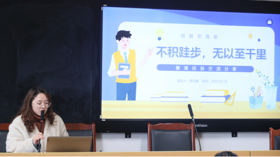 2025年春季校本教研暨青藍(lán)工程推進(jìn)會(huì)簡(jiǎn)訊248.png