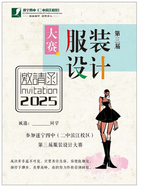 服裝設計稿(1)608.png