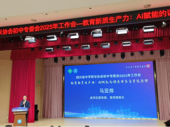 AI浪潮下的教育新征程656.png